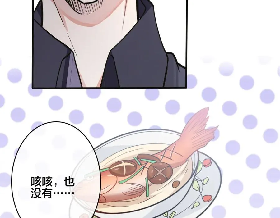 番外9 那让行动证明41