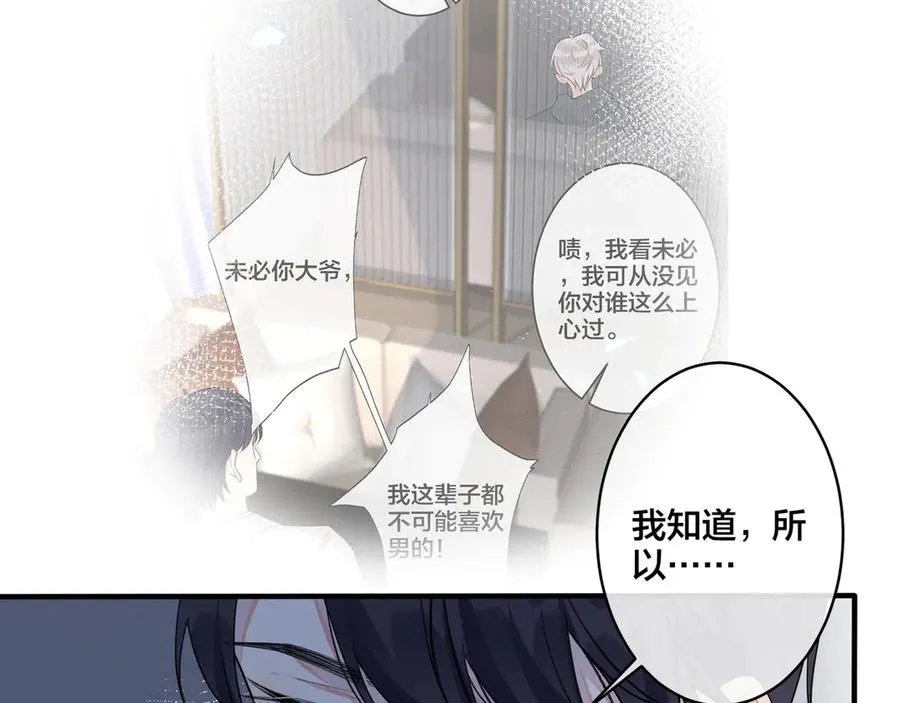第38话 第一次告白19