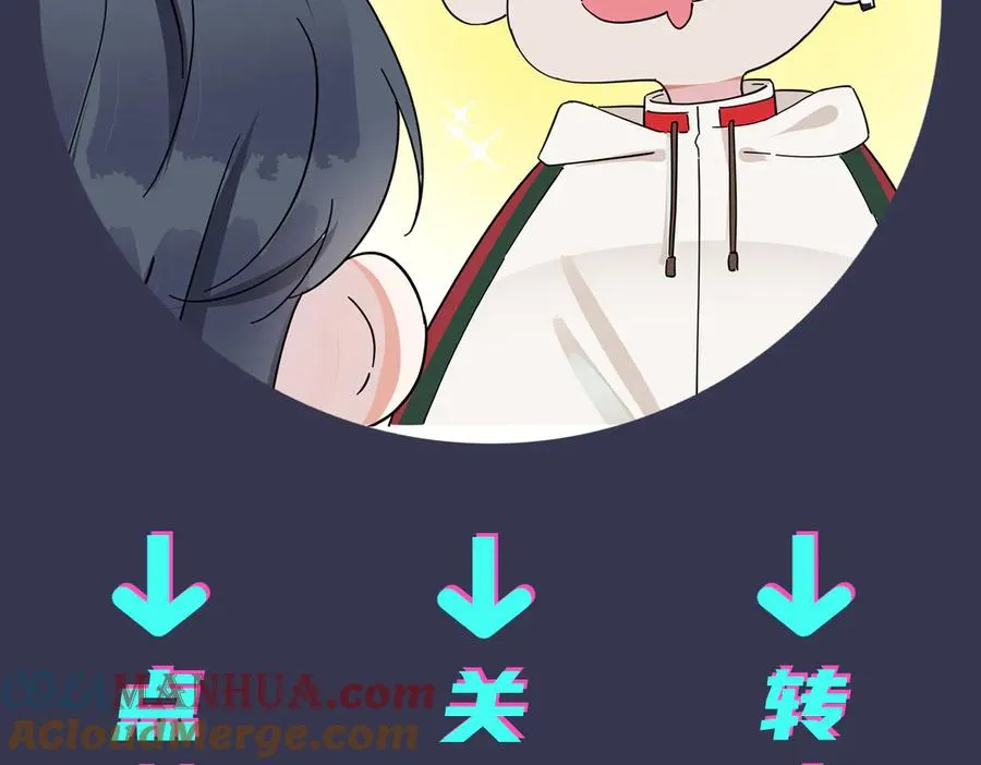 第55话：夜空下的心动时刻69