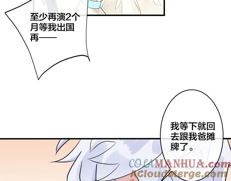 第40话 我有一个朋友……33