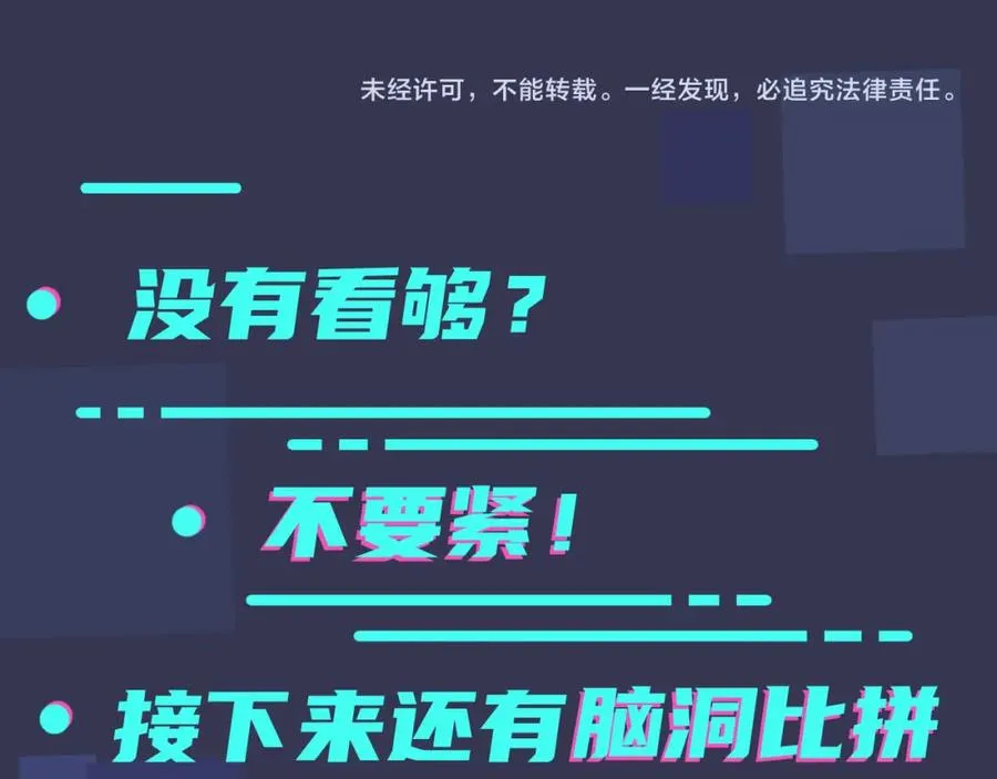 第6话 失控83