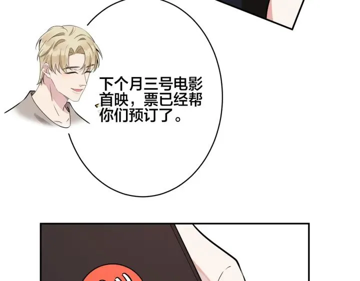 番外45 掉马现场143