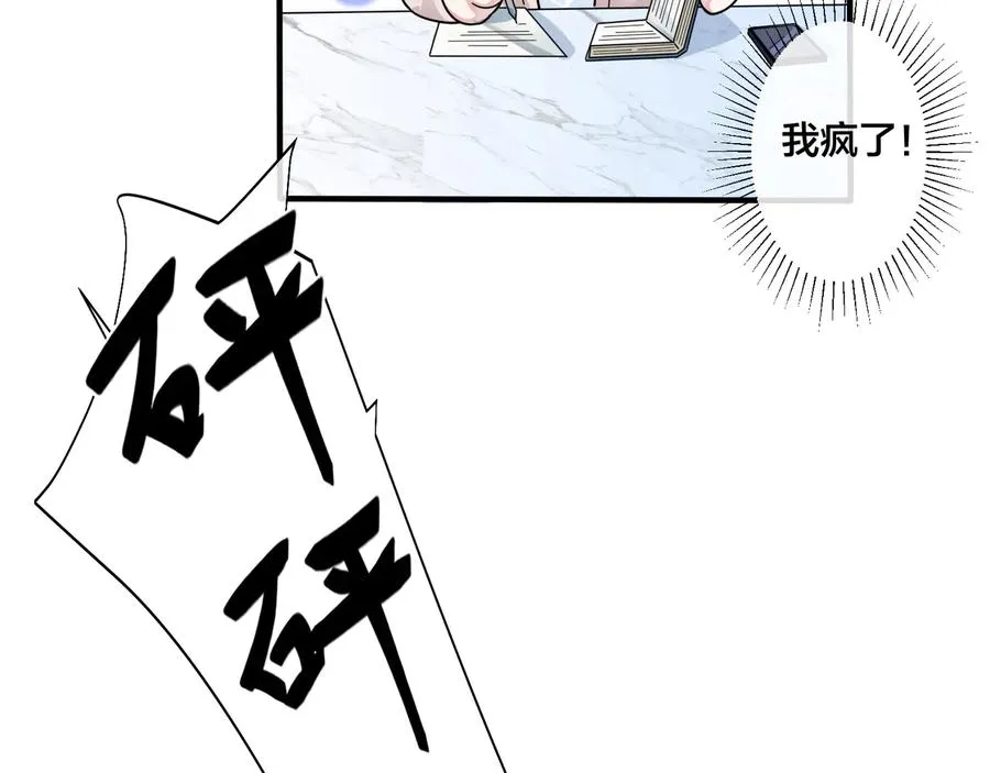 第36话 今夜伤心人43