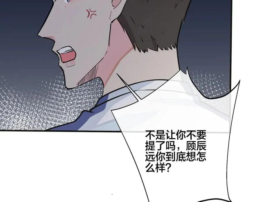 番外7 你觉得现实吗？19