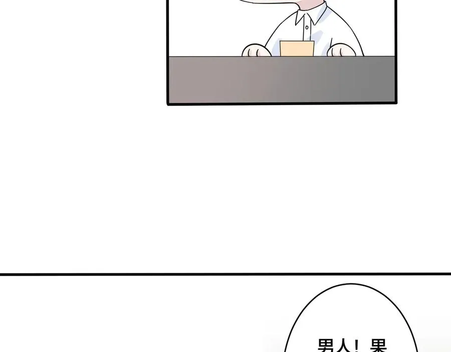 第23话 想做的都做了43