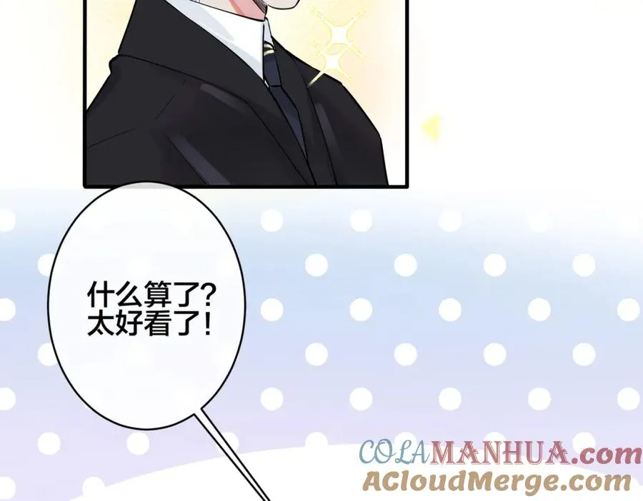 完结篇 蜜月与婚礼69