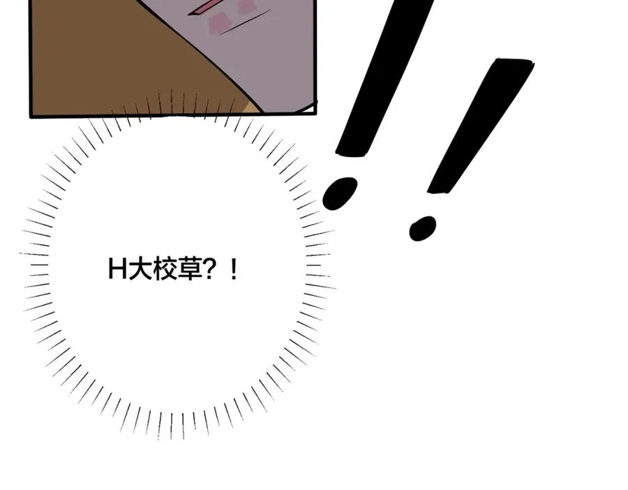 番外22 单身狗的痛苦82