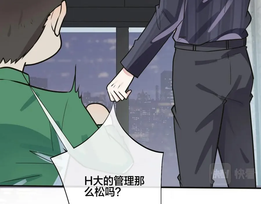 番外9 那让行动证明11