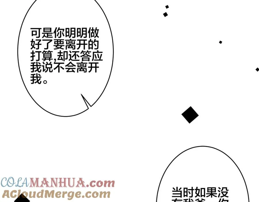105话 宋祁大胆告白21