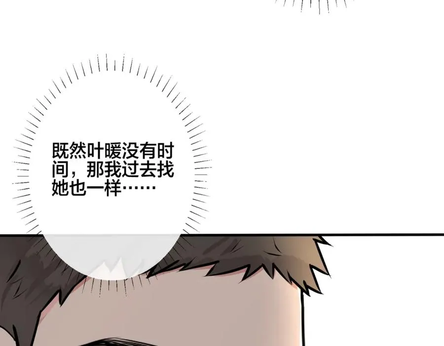 番外17 逐渐习惯了他。68