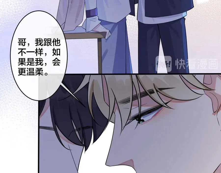 第32话 我会比他更温柔55