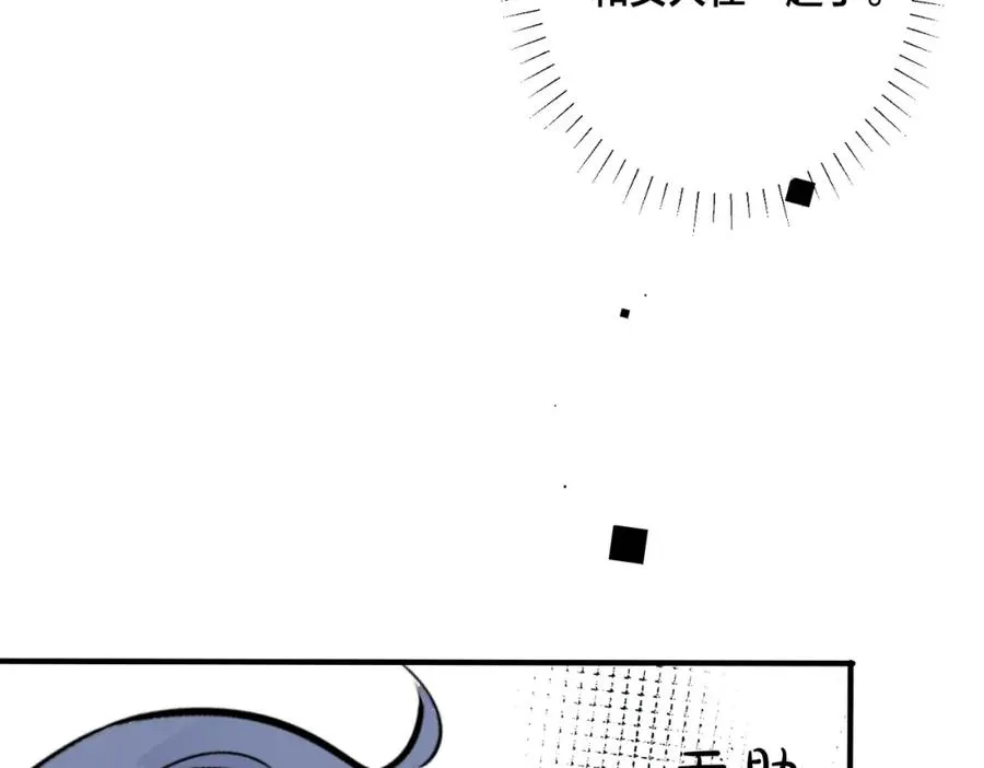 番外14 不希望你身边有人17