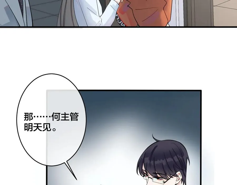 第18话 请与我保持距离50