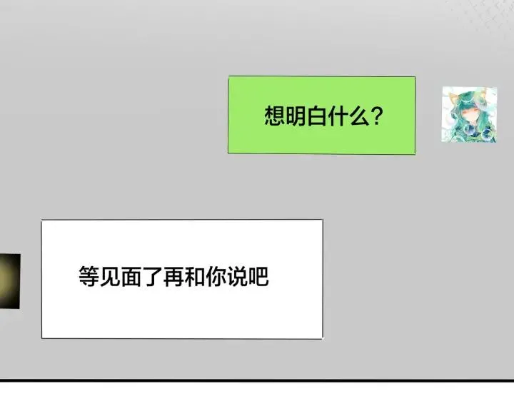 番外35 那我给你公平70