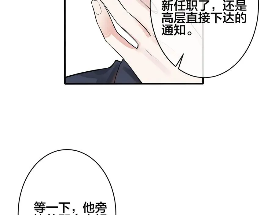 第100话 种上爱的印62