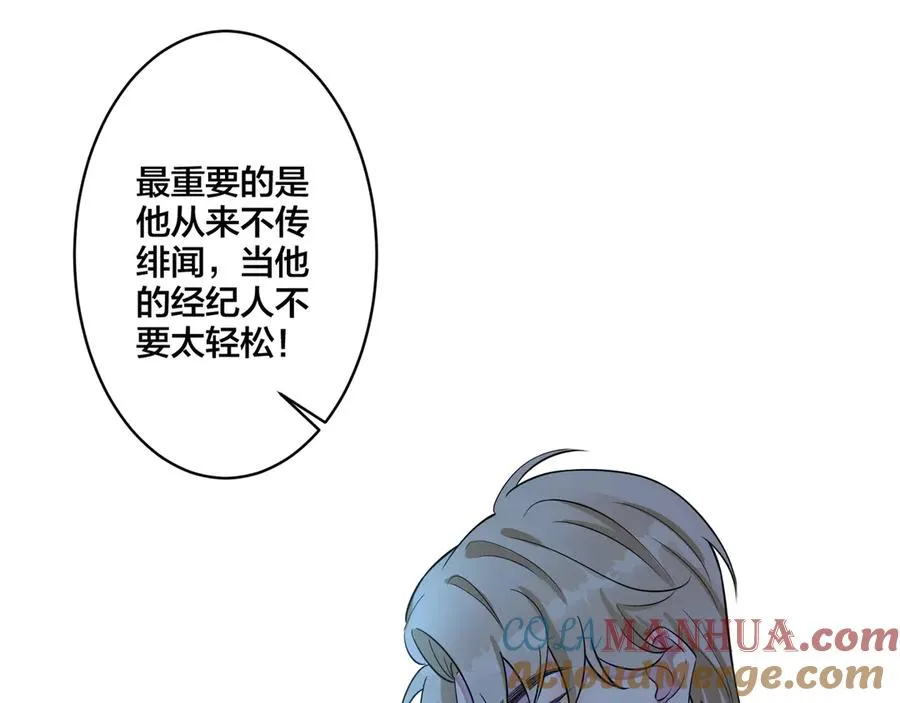 第30话 体力太好了也是错？！51