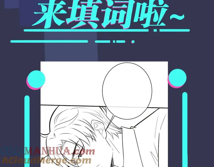 番外8 叔叔答应了104