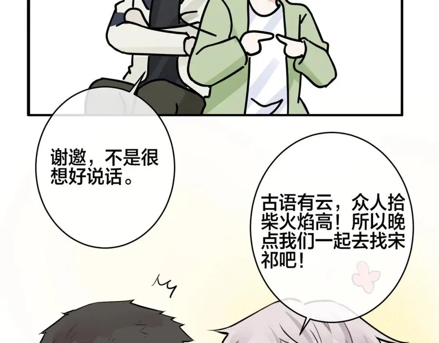 番外56 ��队重组26
