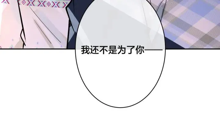 番外45 掉马现场121
