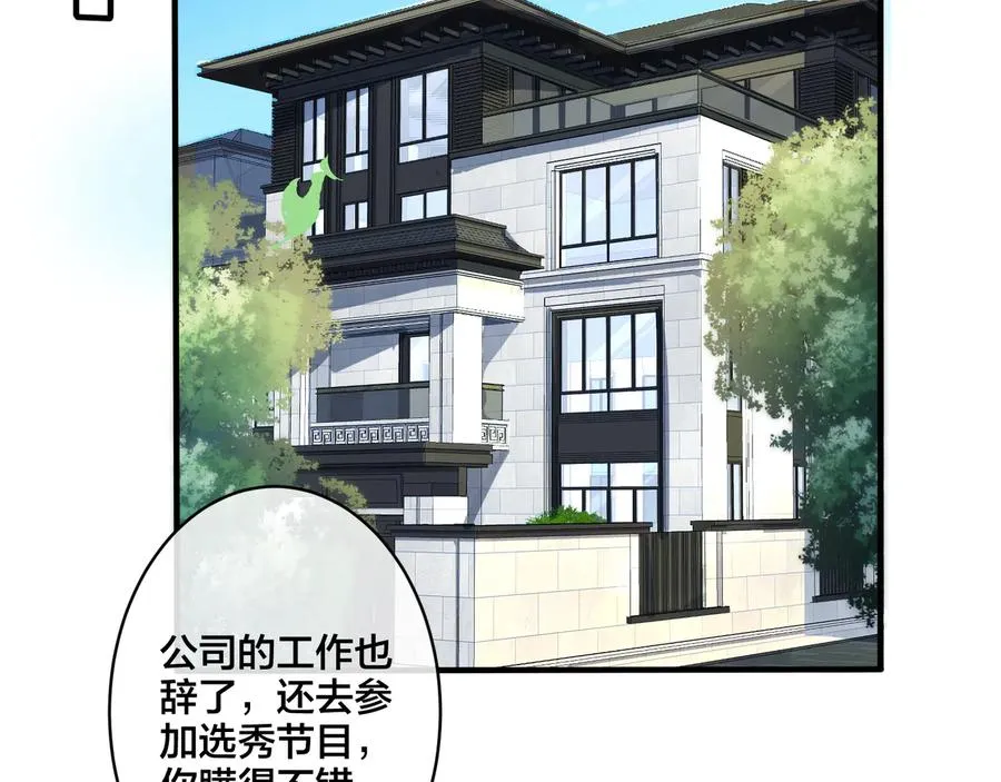 第40话 我有一个朋友……49