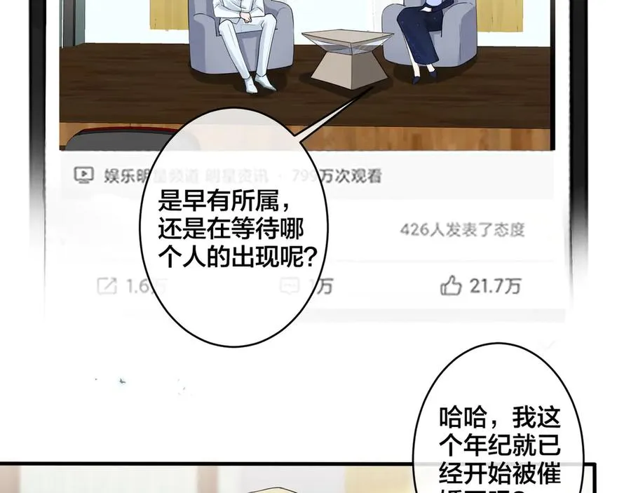第35话 嫩草26