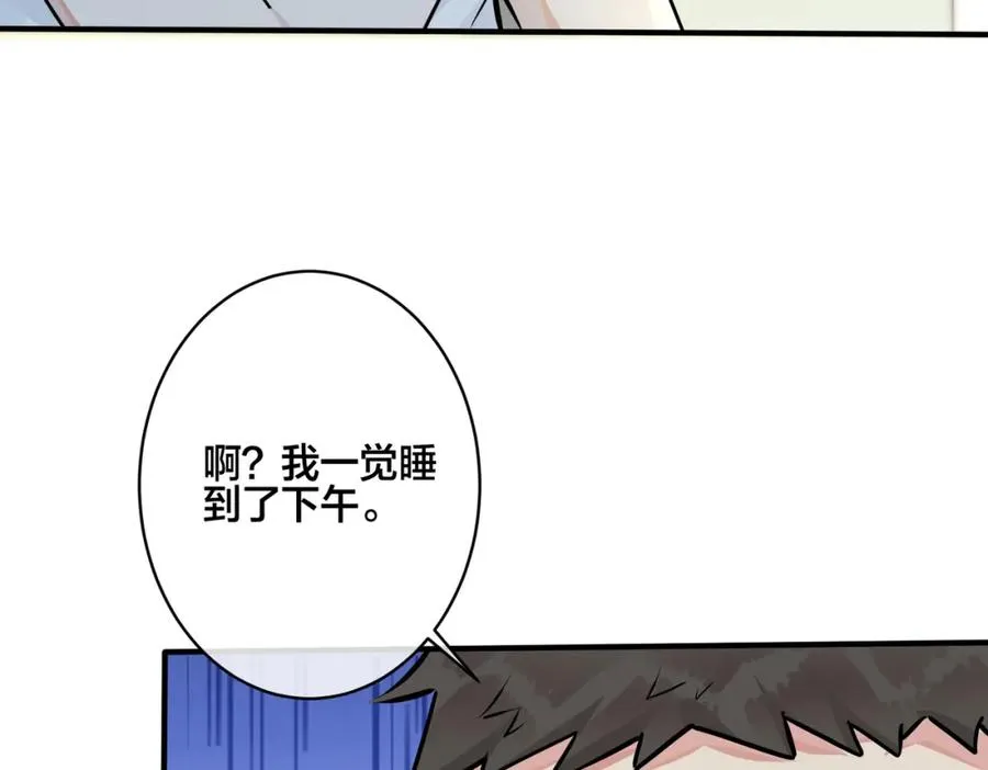 番外16 原来是他？！64