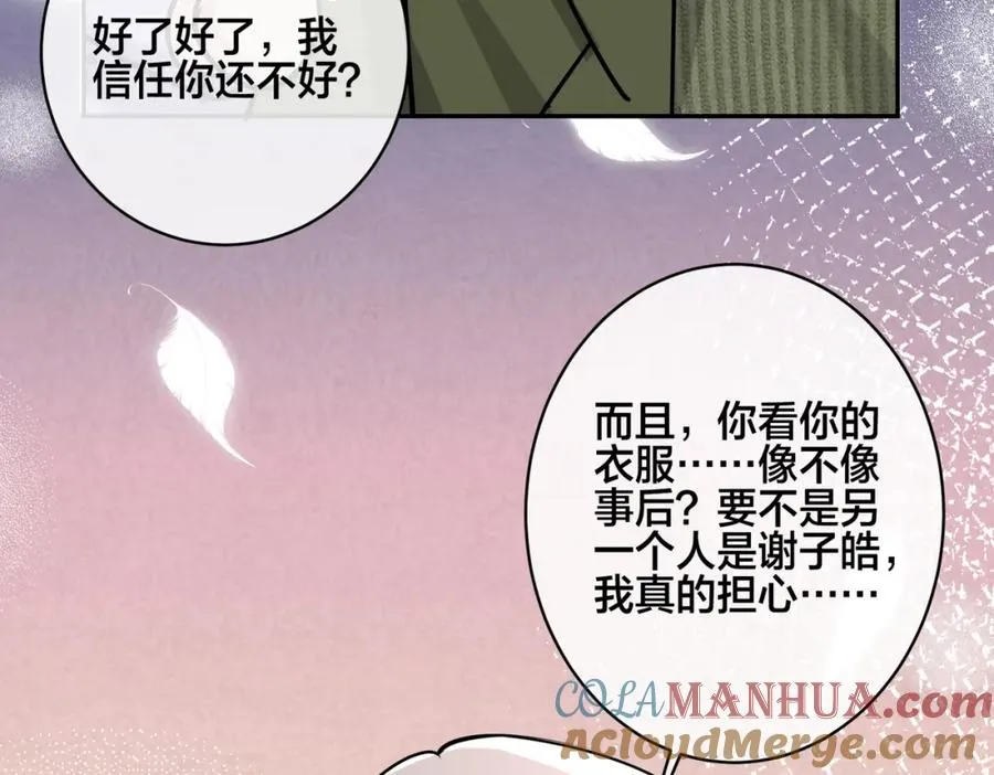 番外50 黎甫的误会39