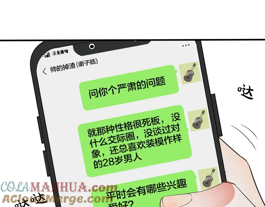 第24话 谁都比不上你30