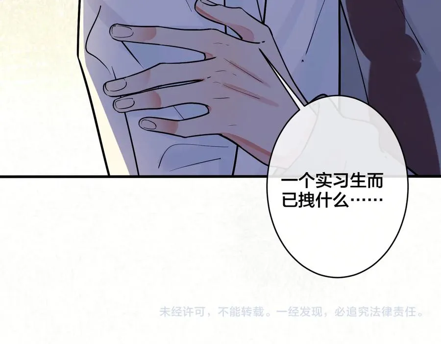 第81话 酒后的真心61