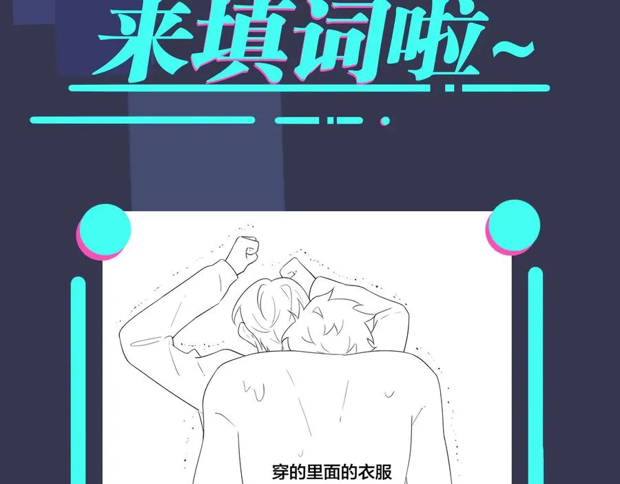 第72话 他有孩子了？70