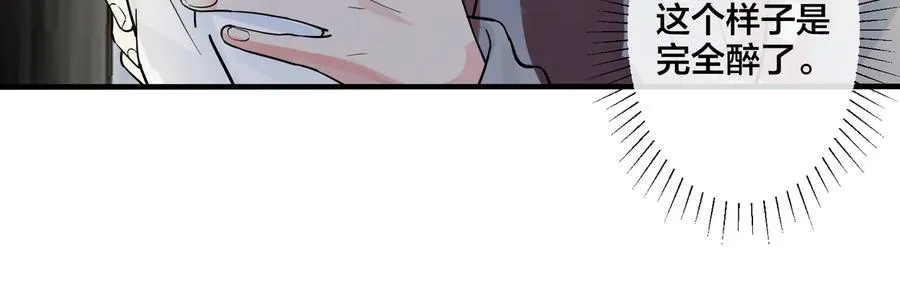 第81话 酒后的真心55