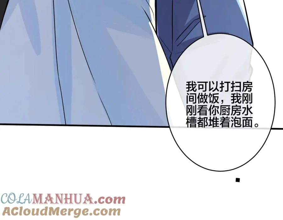 番外6 成功入住76