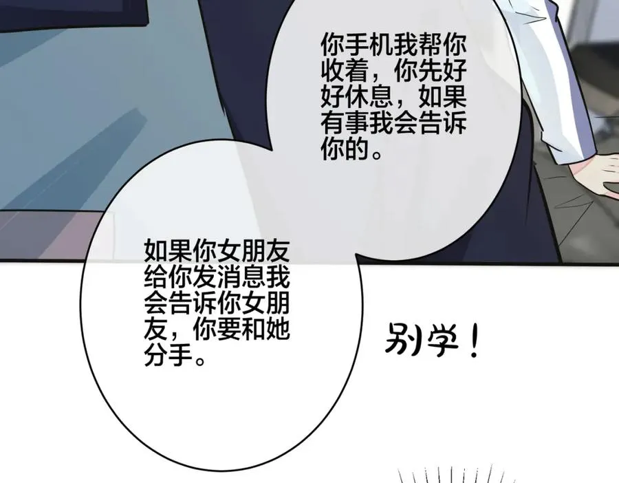 番外7 你觉得现实吗？34
