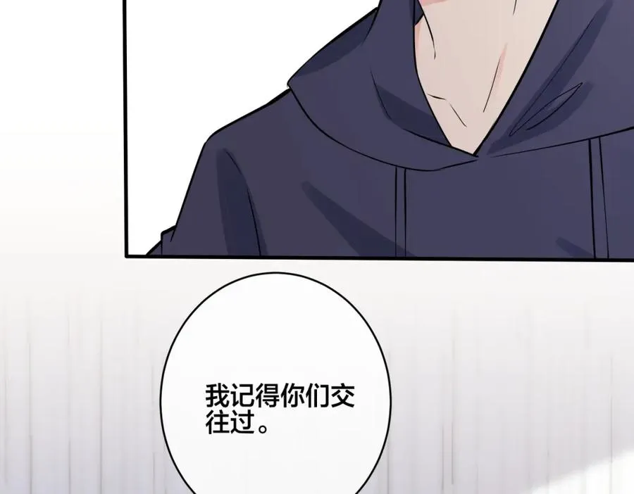 番外21 顾辰远，我想你了40