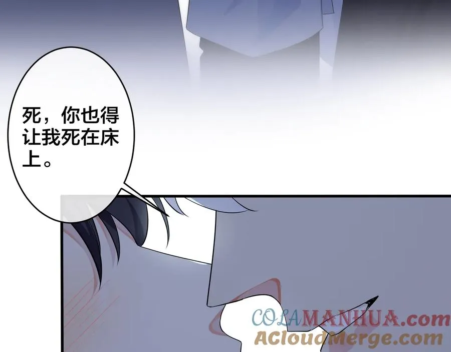 第45话 他的伤疤18