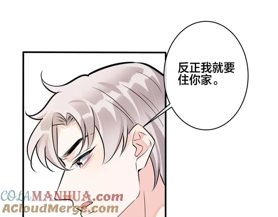 番外39 你不准赶我走100