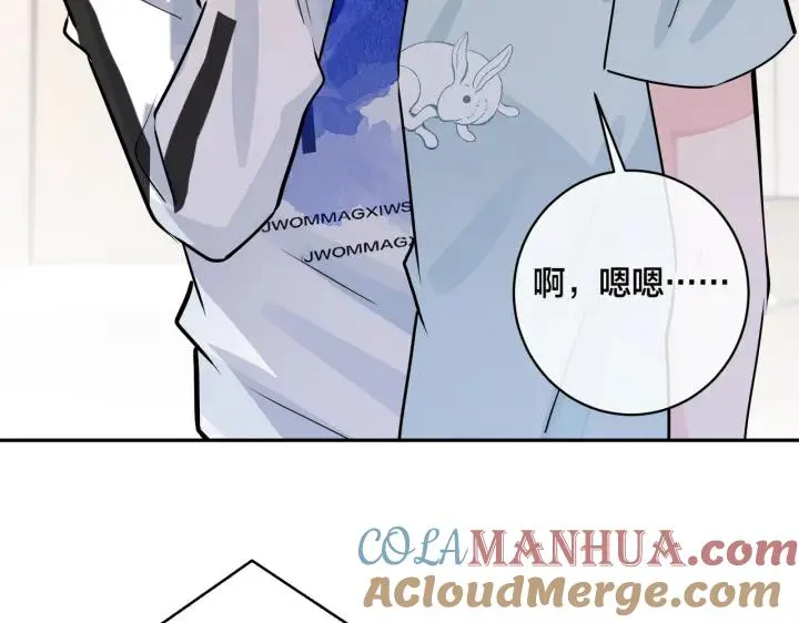 番外43 只有你21