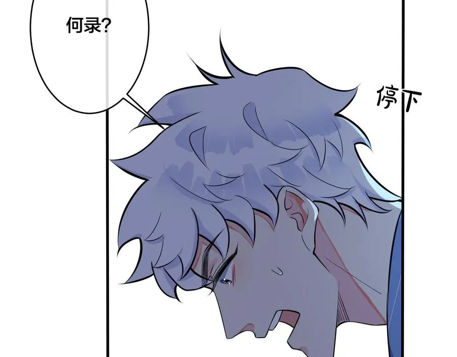 第14话 同眠10