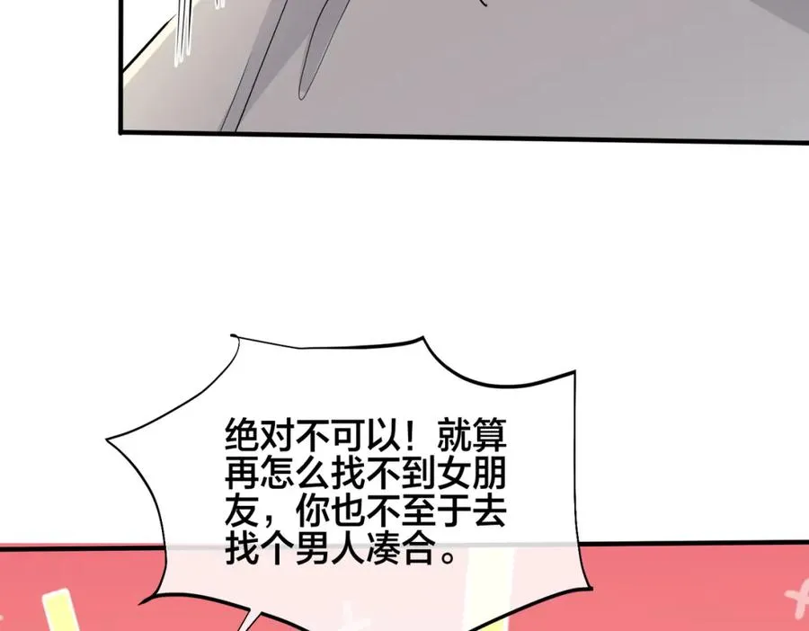 番外17 逐渐习惯了他。37