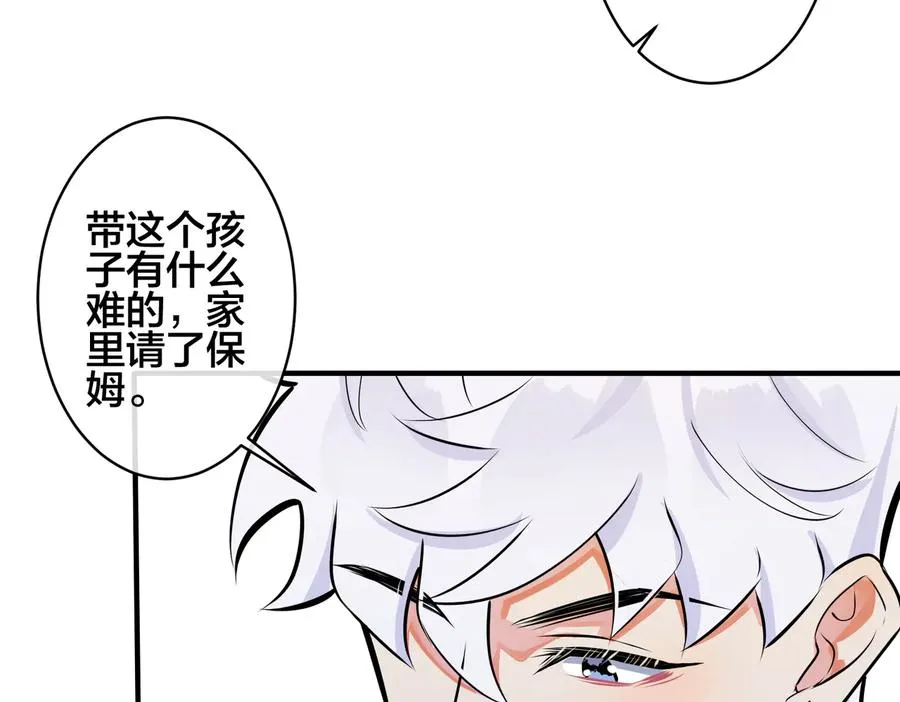 第94话 家族团宠上线50