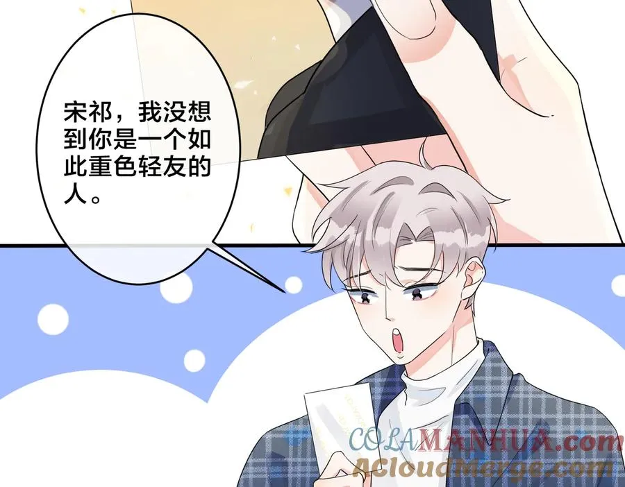 第60话 你们要同居？！21