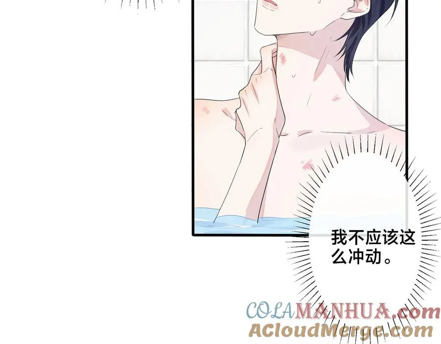 第39话 你帮我洗30