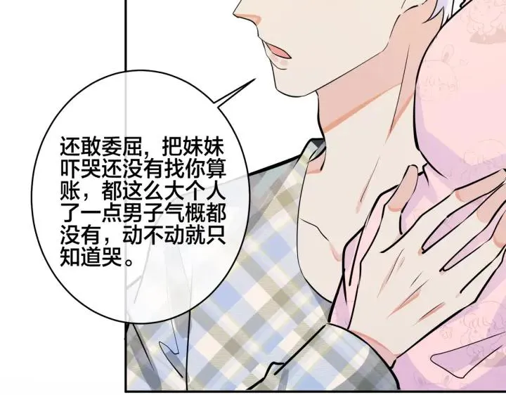 番外45 掉马现场98