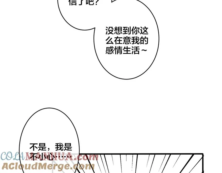 第27话 恋爱中的男人12