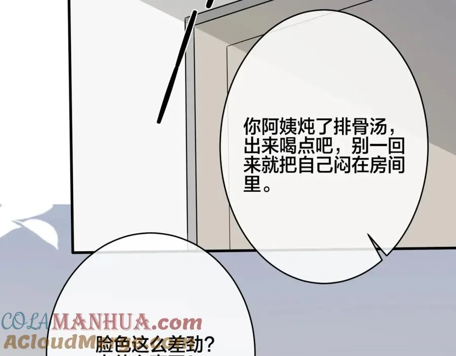 番外19 不能让他们知道27