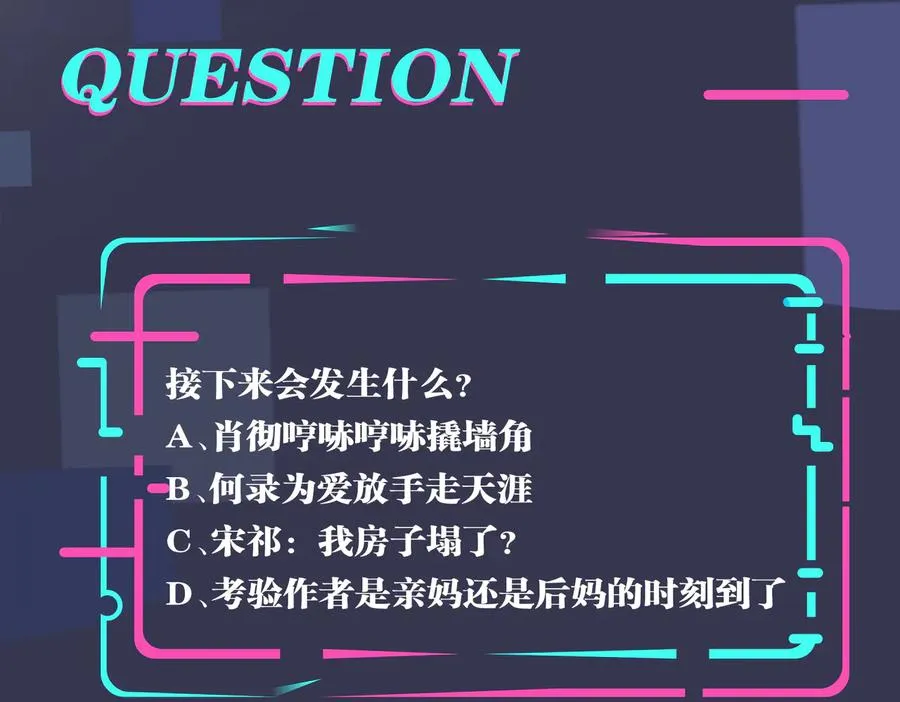 第67话 我不想走……59