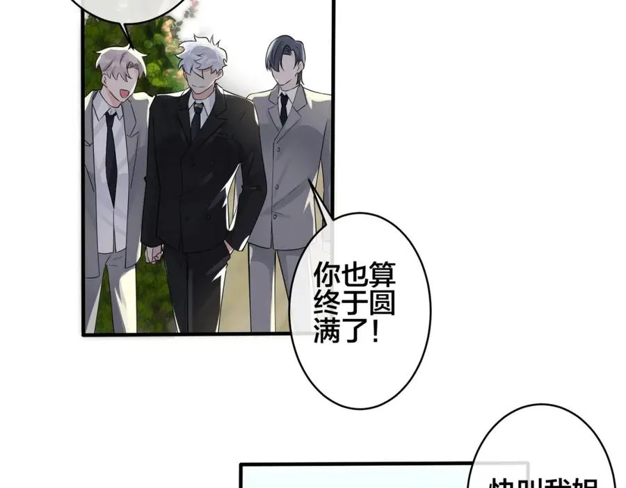 完结篇 蜜月与婚礼58