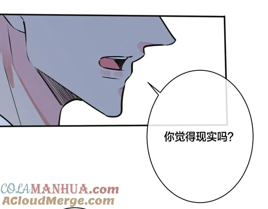 番外7 你觉得现实吗？84