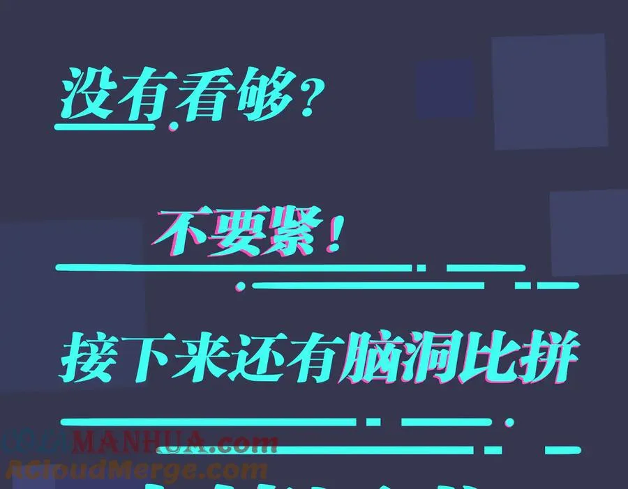 第74话 是你自找的！69