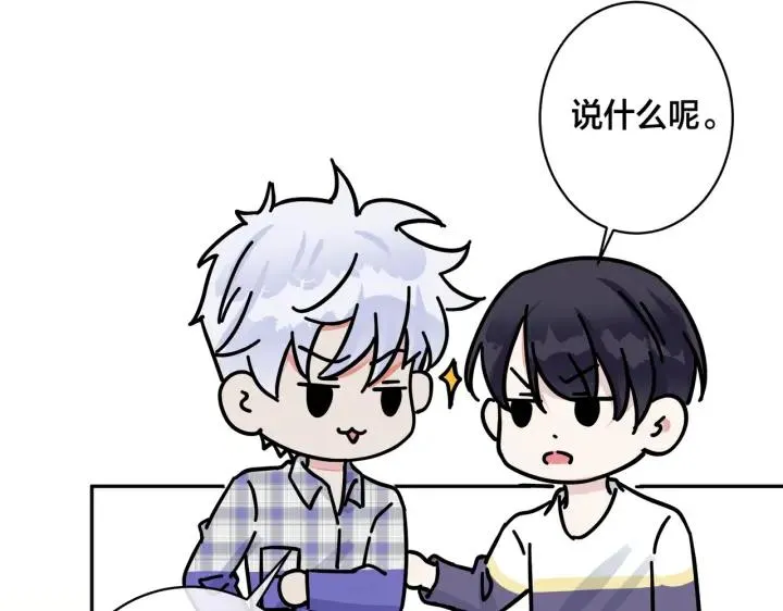 番外47 会一直在一起吗74